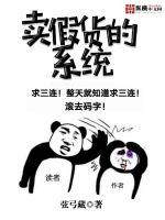 卖假货的立案标准