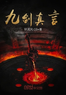 九字真言剑指