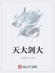 天剑txt