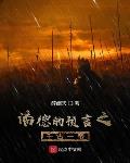 潘德的预言之千古一帝小说在线阅读全文