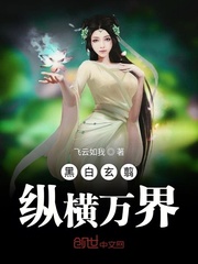 黑白玄翦高清