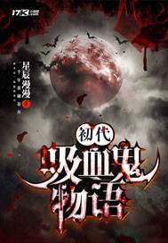 初代吸血鬼第二季百度百科