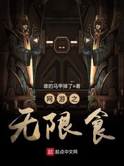 网游之无限时间