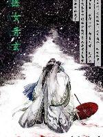 医女青玄结局