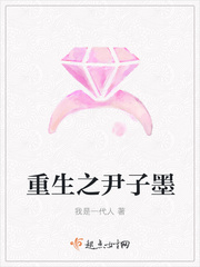 重生之伊一小说