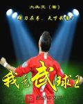 我是武松最新章节